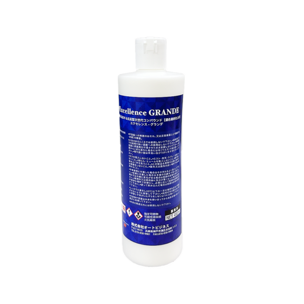 エクセレンスグランデ　G    (490ml)  TS-0316 - 画像 (2)
